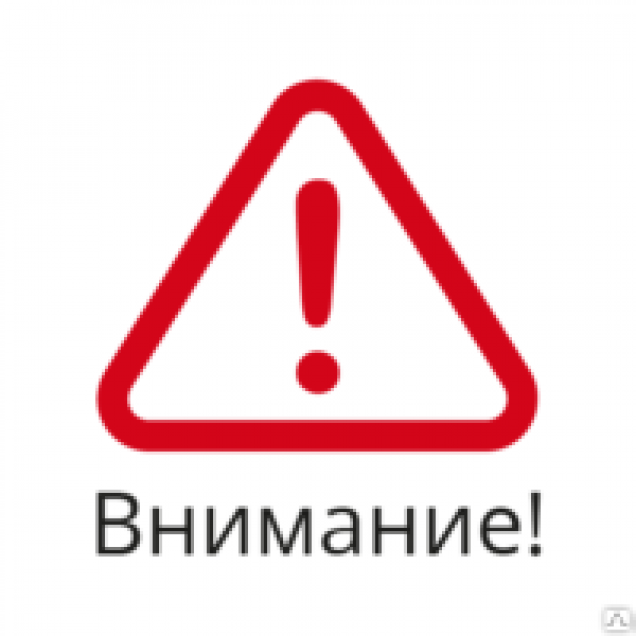 Внимание Партнеров!