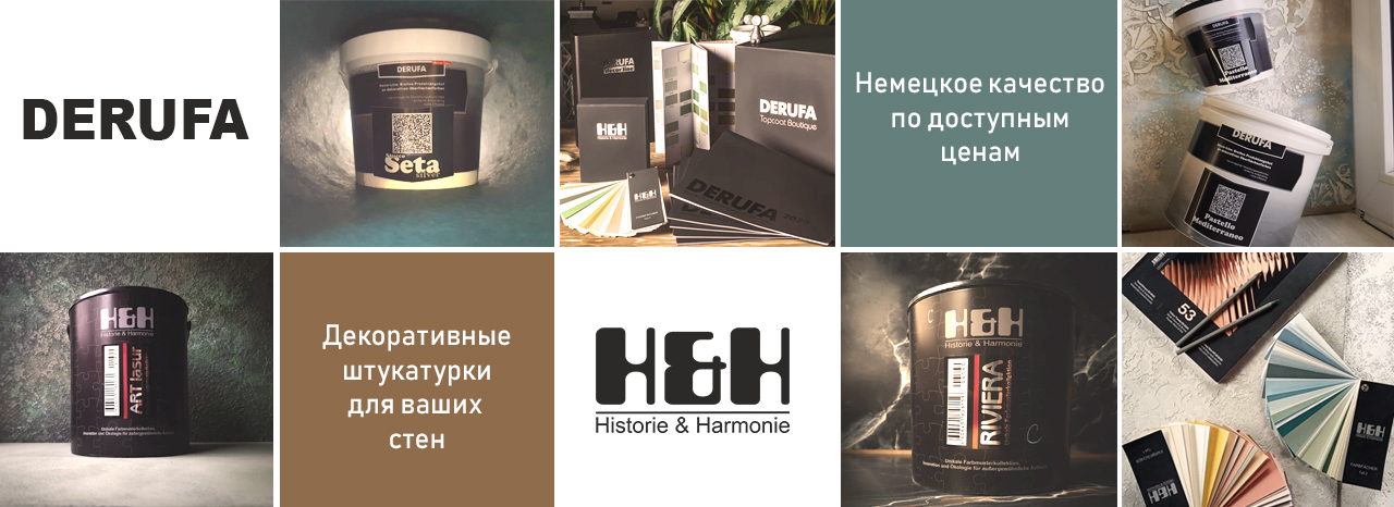 декоративная штукатурка derufa