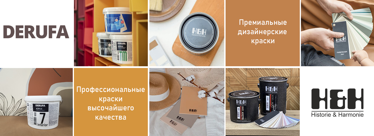 краска derufa